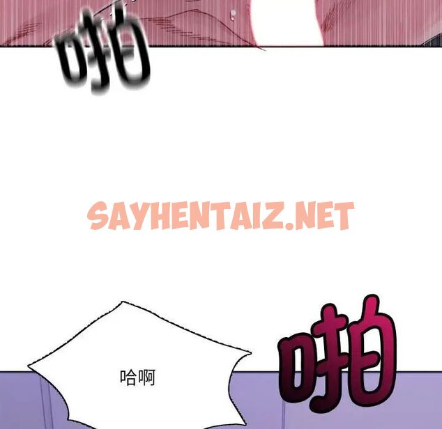 查看漫画超微妙關係 - 第7話 - sayhentaiz.net中的1707751图片