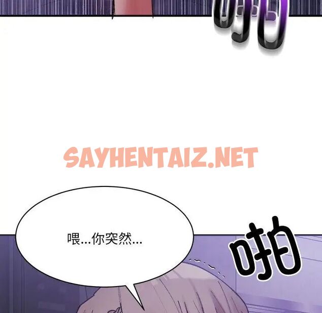 查看漫画超微妙關係 - 第7話 - sayhentaiz.net中的1707769图片