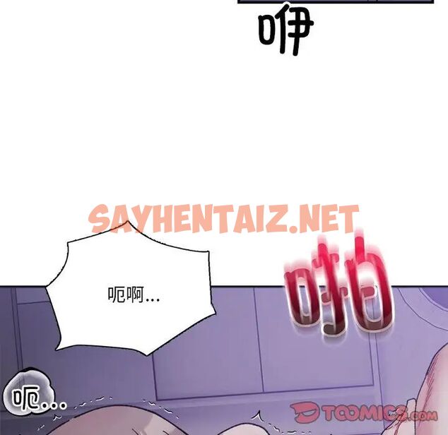 查看漫画超微妙關係 - 第7話 - sayhentaiz.net中的1707780图片