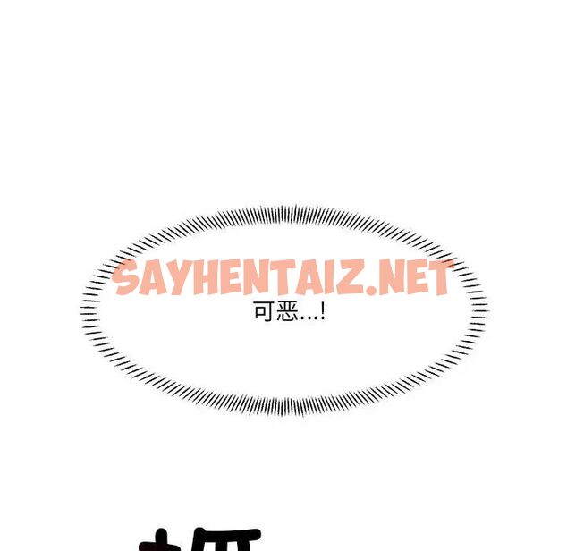 查看漫画超微妙關係 - 第7話 - sayhentaiz.net中的1707791图片