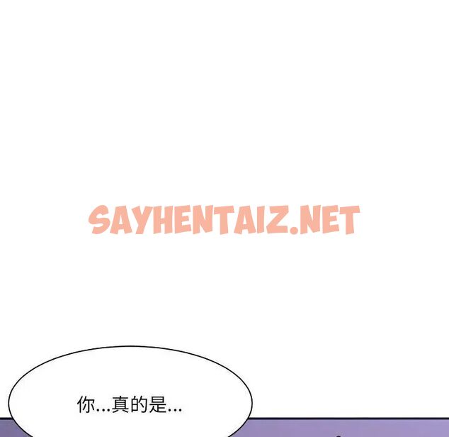 查看漫画超微妙關係 - 第7話 - sayhentaiz.net中的1707802图片