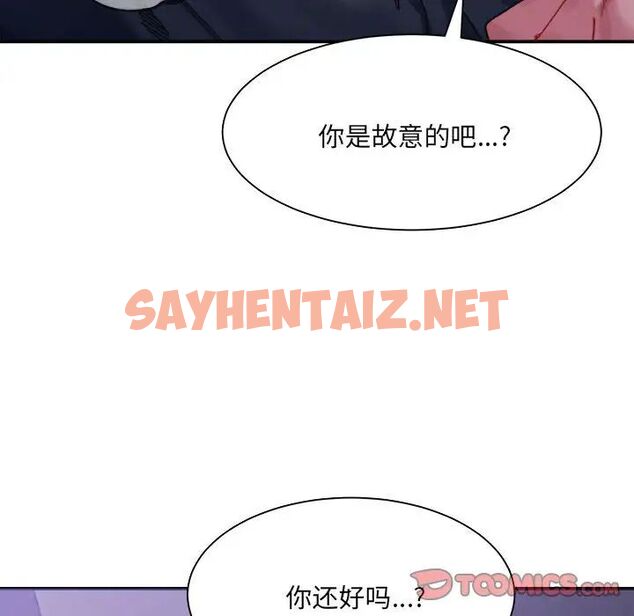 查看漫画超微妙關係 - 第7話 - sayhentaiz.net中的1707804图片