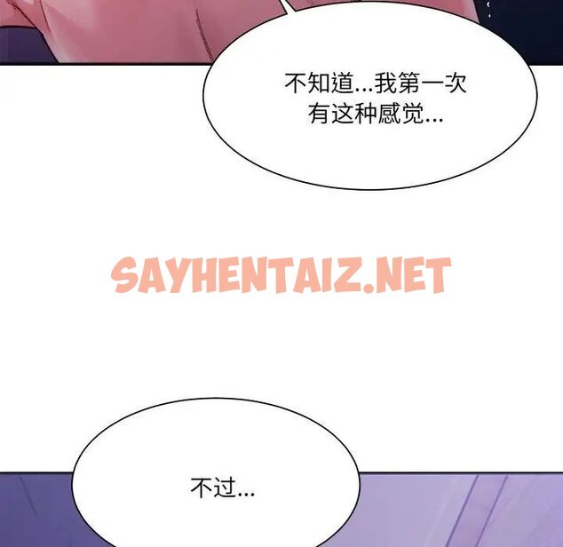 查看漫画超微妙關係 - 第7話 - sayhentaiz.net中的1707806图片