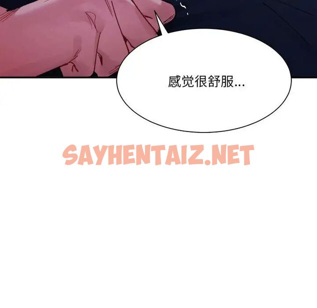 查看漫画超微妙關係 - 第7話 - sayhentaiz.net中的1707809图片