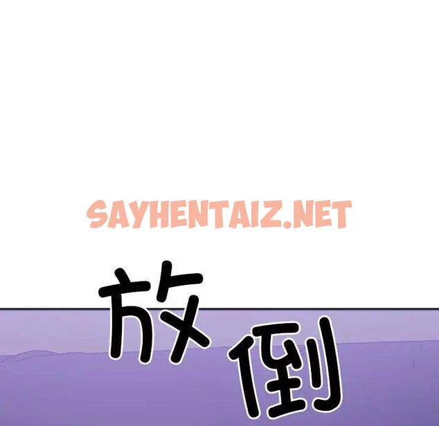 查看漫画超微妙關係 - 第7話 - sayhentaiz.net中的1707821图片