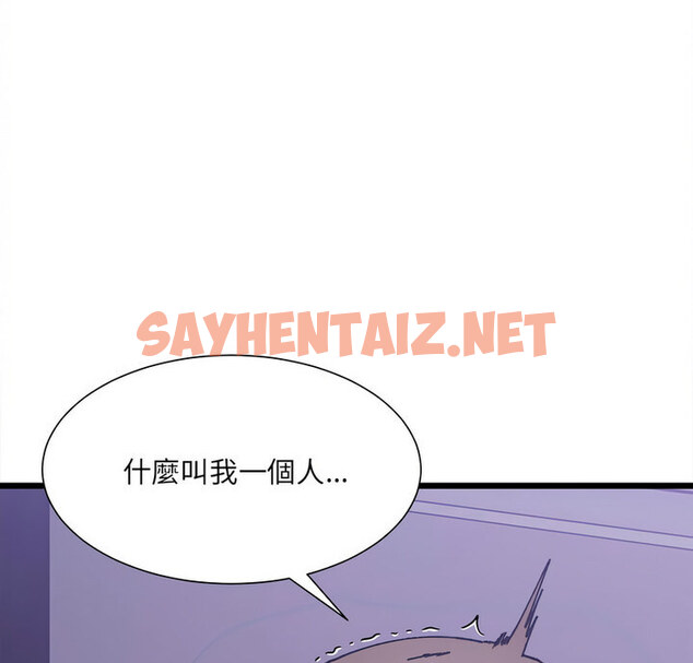 查看漫画超微妙關係 - 第8話 - sayhentaiz.net中的1738533图片