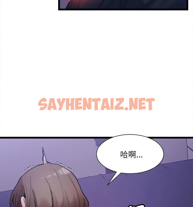 查看漫画超微妙關係 - 第8話 - sayhentaiz.net中的1738550图片