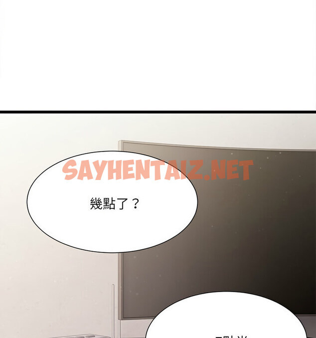 查看漫画超微妙關係 - 第8話 - sayhentaiz.net中的1738573图片