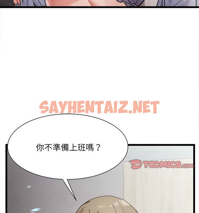 查看漫画超微妙關係 - 第8話 - sayhentaiz.net中的1738576图片