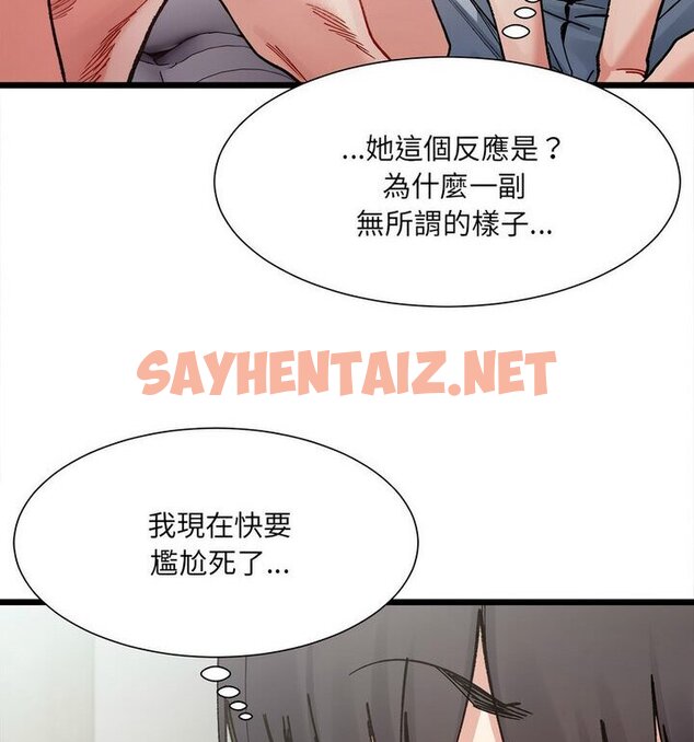 查看漫画超微妙關係 - 第8話 - sayhentaiz.net中的1738580图片