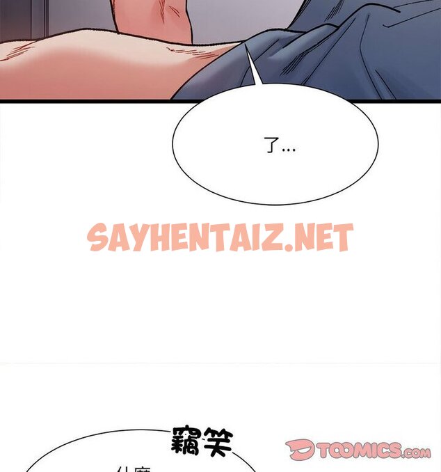 查看漫画超微妙關係 - 第8話 - sayhentaiz.net中的1738584图片