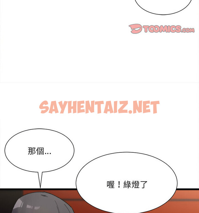 查看漫画超微妙關係 - 第8話 - sayhentaiz.net中的1738593图片