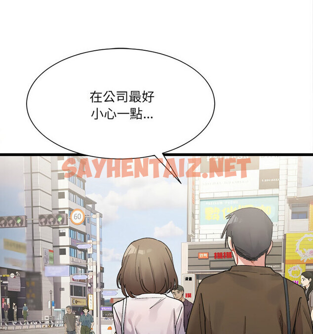 查看漫画超微妙關係 - 第8話 - sayhentaiz.net中的1738602图片