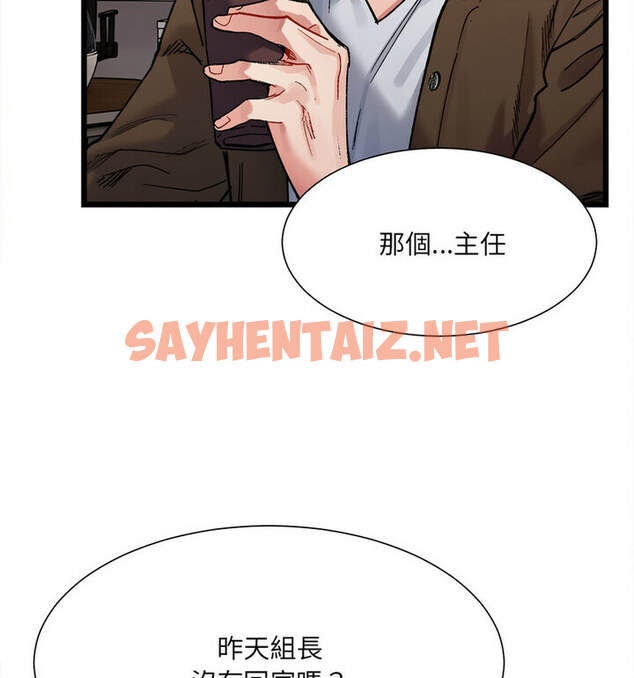 查看漫画超微妙關係 - 第8話 - sayhentaiz.net中的1738614图片