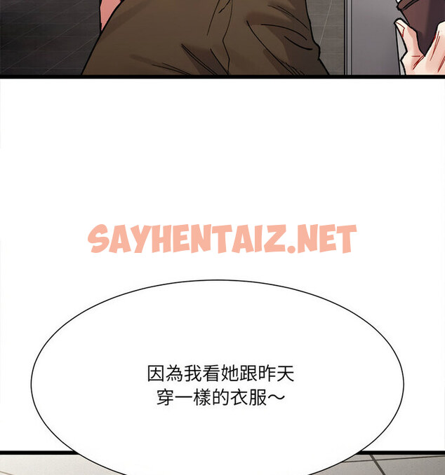 查看漫画超微妙關係 - 第8話 - sayhentaiz.net中的1738616图片