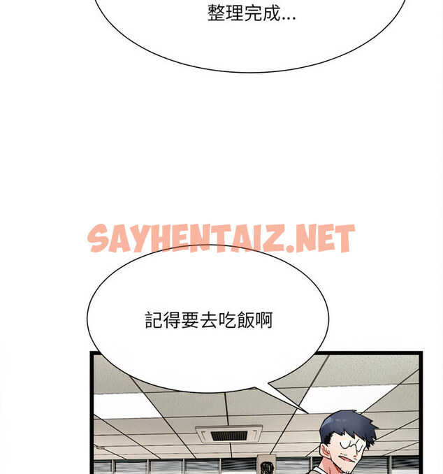 查看漫画超微妙關係 - 第8話 - sayhentaiz.net中的1738623图片