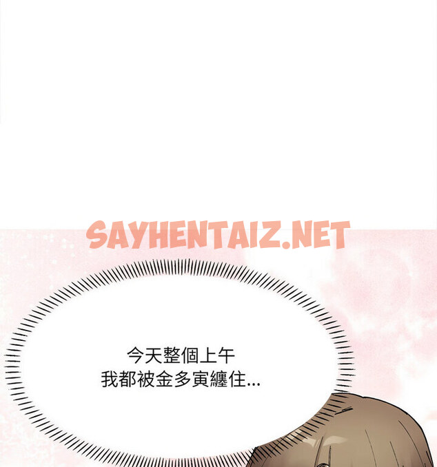 查看漫画超微妙關係 - 第8話 - sayhentaiz.net中的1738626图片