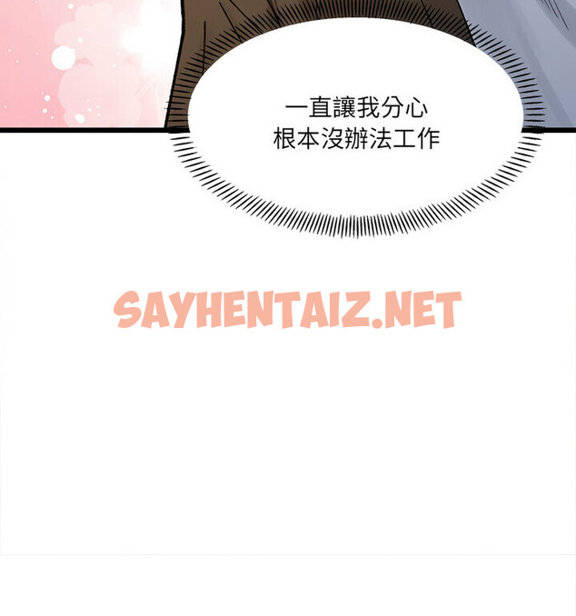 查看漫画超微妙關係 - 第8話 - sayhentaiz.net中的1738631图片