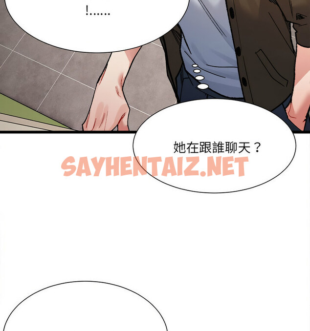 查看漫画超微妙關係 - 第8話 - sayhentaiz.net中的1738643图片