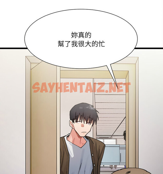 查看漫画超微妙關係 - 第8話 - sayhentaiz.net中的1738645图片