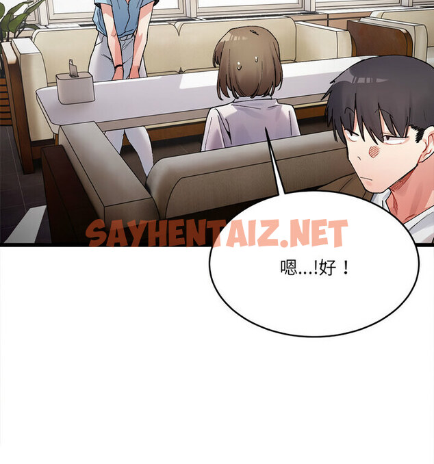 查看漫画超微妙關係 - 第8話 - sayhentaiz.net中的1738654图片