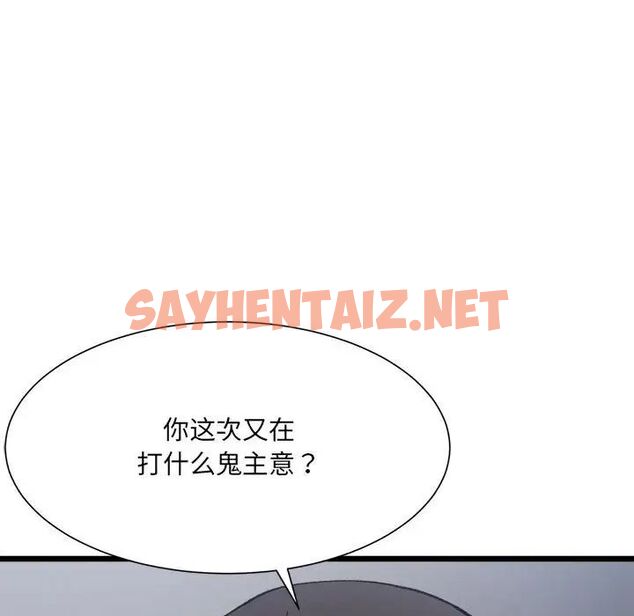 查看漫画超微妙關係 - 第9話 - sayhentaiz.net中的1755738图片