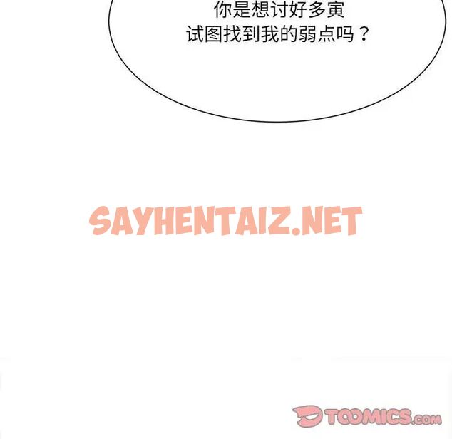 查看漫画超微妙關係 - 第9話 - sayhentaiz.net中的1755740图片