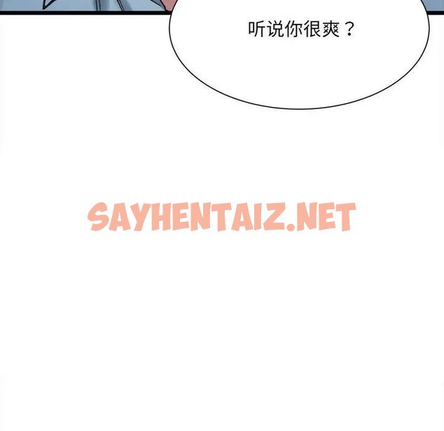 查看漫画超微妙關係 - 第9話 - sayhentaiz.net中的1755747图片