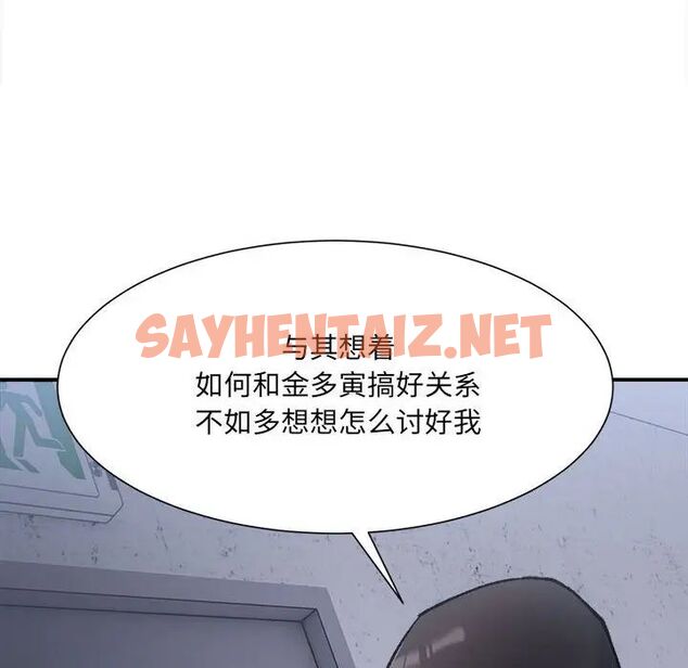 查看漫画超微妙關係 - 第9話 - sayhentaiz.net中的1755751图片