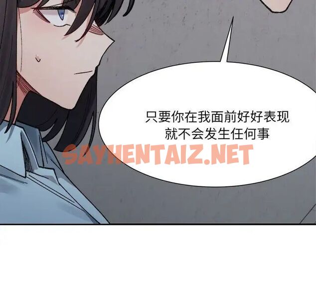 查看漫画超微妙關係 - 第9話 - sayhentaiz.net中的1755755图片