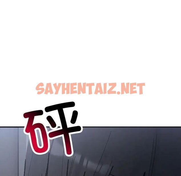 查看漫画超微妙關係 - 第9話 - sayhentaiz.net中的1755759图片