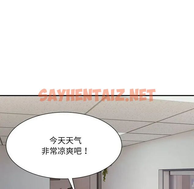 查看漫画超微妙關係 - 第9話 - sayhentaiz.net中的1755769图片