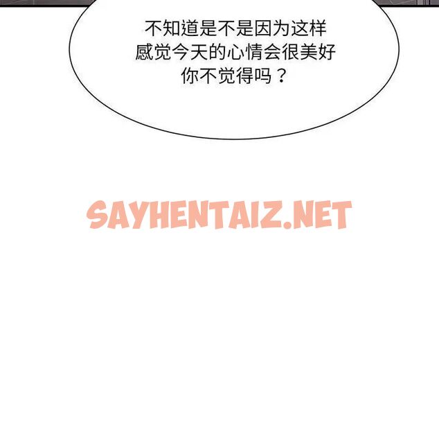 查看漫画超微妙關係 - 第9話 - sayhentaiz.net中的1755771图片