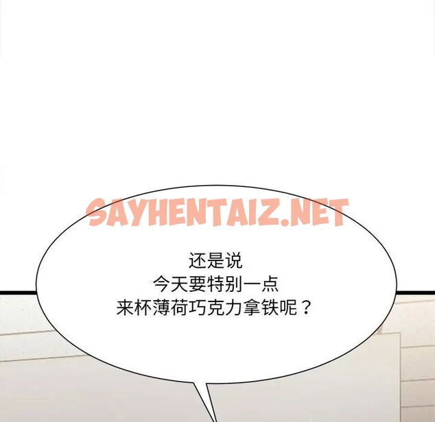 查看漫画超微妙關係 - 第9話 - sayhentaiz.net中的1755776图片