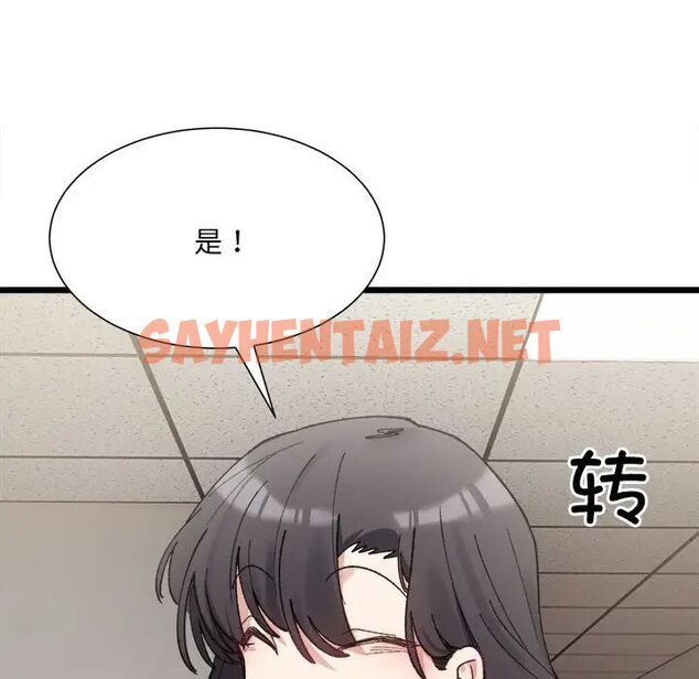 查看漫画超微妙關係 - 第9話 - sayhentaiz.net中的1755794图片