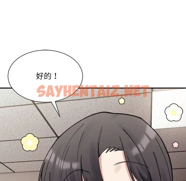 查看漫画超微妙關係 - 第9話 - sayhentaiz.net中的1755800图片