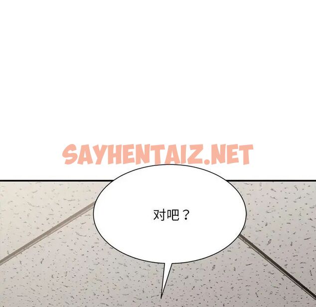 查看漫画超微妙關係 - 第9話 - sayhentaiz.net中的1755806图片