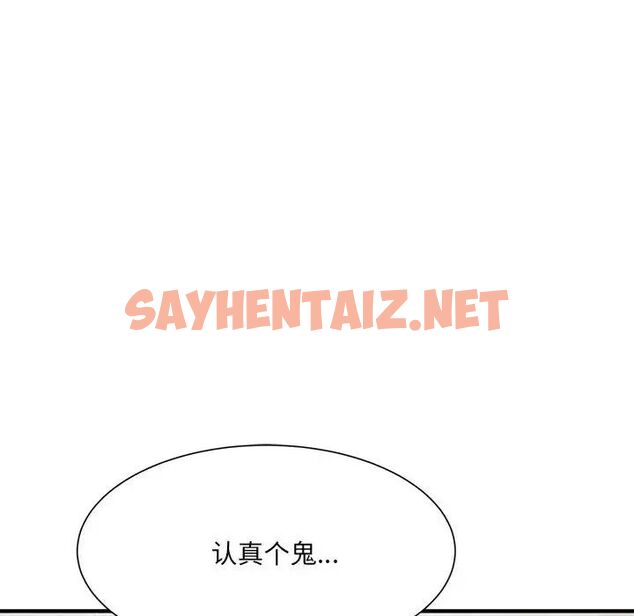 查看漫画超微妙關係 - 第9話 - sayhentaiz.net中的1755809图片