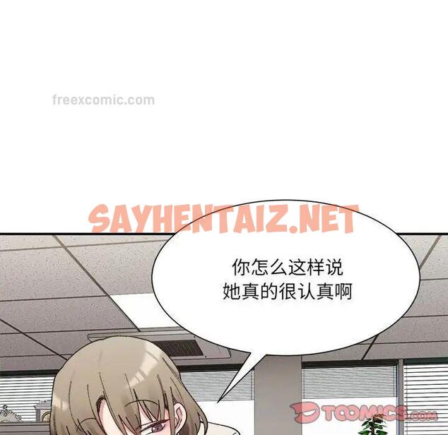 查看漫画超微妙關係 - 第9話 - sayhentaiz.net中的1755812图片