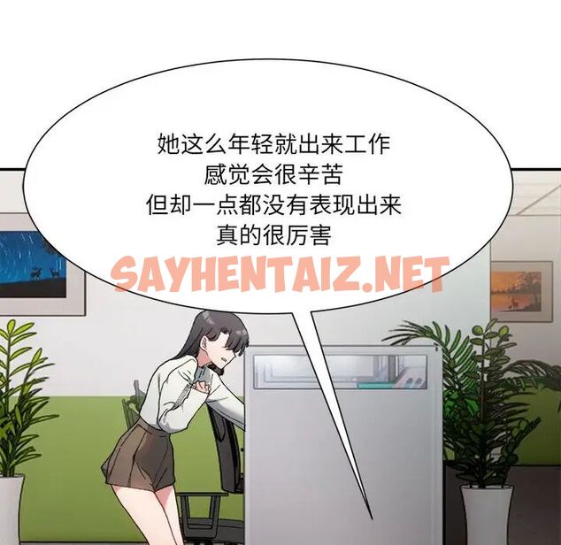 查看漫画超微妙關係 - 第9話 - sayhentaiz.net中的1755815图片