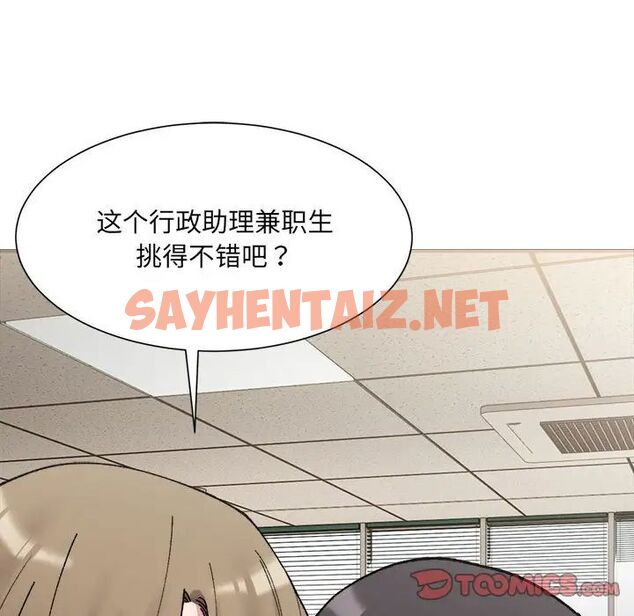 查看漫画超微妙關係 - 第9話 - sayhentaiz.net中的1755820图片