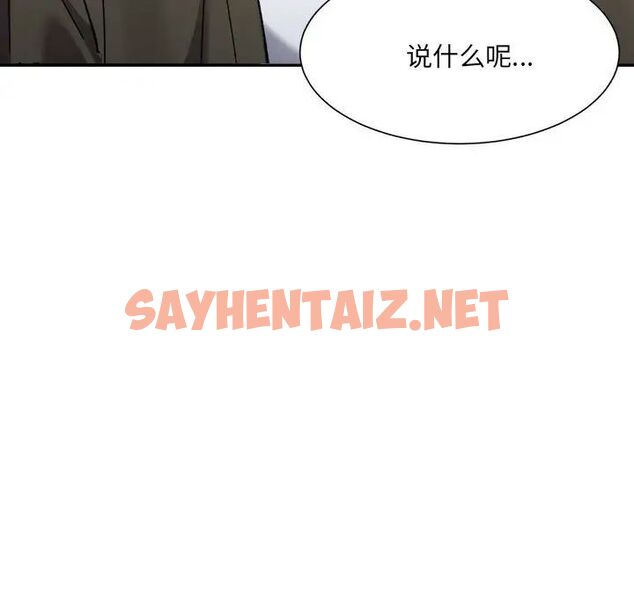 查看漫画超微妙關係 - 第9話 - sayhentaiz.net中的1755822图片