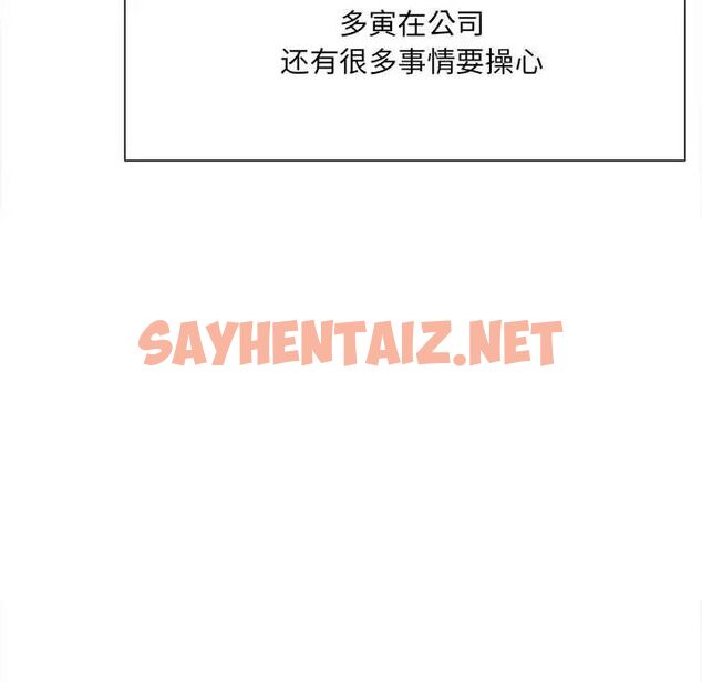 查看漫画超微妙關係 - 第9話 - sayhentaiz.net中的1755831图片