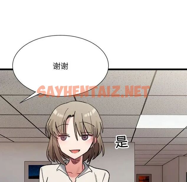 查看漫画超微妙關係 - 第9話 - sayhentaiz.net中的1755835图片