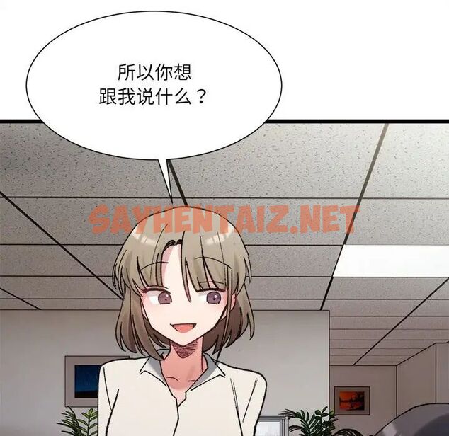 查看漫画超微妙關係 - 第9話 - sayhentaiz.net中的1755837图片