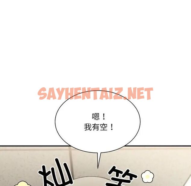 查看漫画超微妙關係 - 第9話 - sayhentaiz.net中的1755843图片