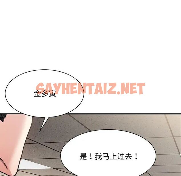 查看漫画超微妙關係 - 第9話 - sayhentaiz.net中的1755849图片