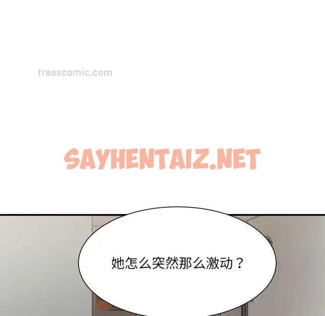 查看漫画超微妙關係 - 第9話 - sayhentaiz.net中的1755854图片