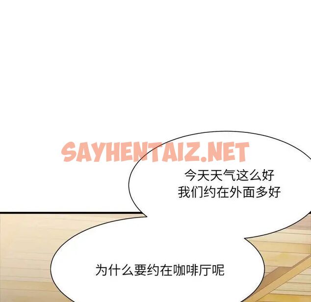 查看漫画超微妙關係 - 第9話 - sayhentaiz.net中的1755872图片