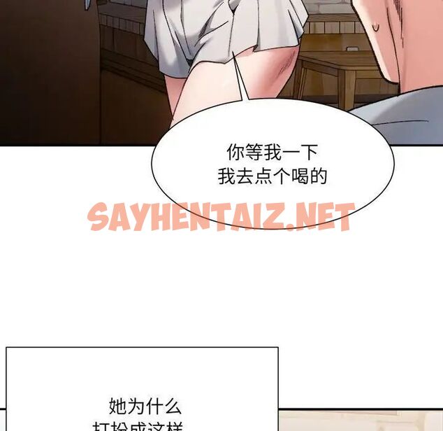 查看漫画超微妙關係 - 第9話 - sayhentaiz.net中的1755874图片